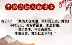 二孩政策下，如何平衡孝悌教育？