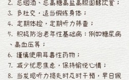 老年人保健常识有哪些关键要点？