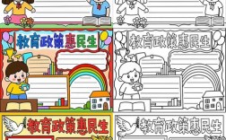 南疆义务教育惠民政策具体有哪些？