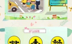 乘车校车安全教育