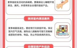 幼儿园保健养生常识有哪些关键要点？