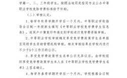 职教政策文件表有哪些关键内容？
