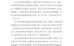 2025安全教育，我们该收获什么？