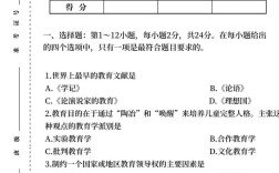 学前教育政策与法规考题