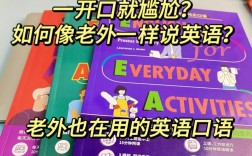 练习英语口语书，英语练口语的书