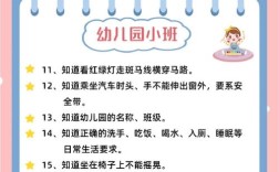 四岁女宝宝的安全常识