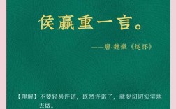 遵守承诺 口语，遵守承诺 口语怎么说