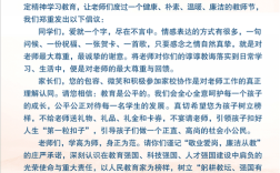 教师廉洁政策如何落地见效？