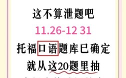 口语考试考前，口语考试考前训练