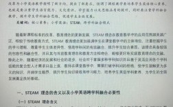 美国教育政策免费论文有何研究价值？