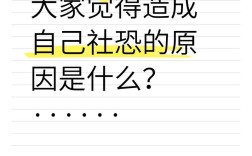 当代社恐青年，社交常识该如何补？
