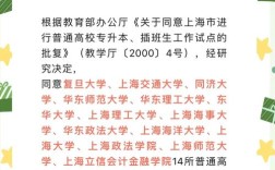 教育部毕业生政策