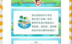 清水安全教育平台