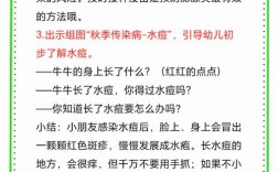 日常防病有哪些实用小技巧？