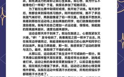 运动安全教育，该如何筑牢安全防线？
