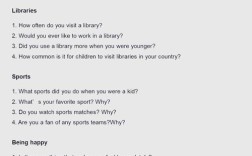 雅思口语第三部分题库，雅思口语第三部分题库及答案