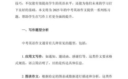 初中英语中考作文题目，初中英语中考作文题目大全