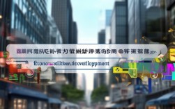 经济发展小作文，如何破解增长难题？