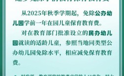 广东省 学前教育 政策