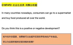 雅思大作文美食，雅思作文食物