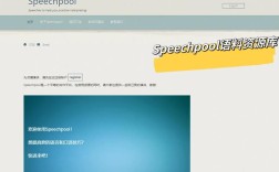 有没有练习口语的网站推荐？