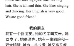 朋友在英文作文中该如何描写？