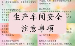 皮具生产安全教育如何有效落实？