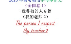 g 类小作文模板，g类小作文范文15篇