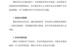 测绘行业安全教育，如何筑牢安全防线？