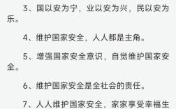 安全教育标语，如何让警示真正入脑入心？