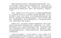 英语教师口语培训，英语教师口语培训心得体会