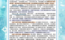 民办教育政策情况汇报