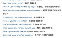 同学美式口语，美式口语对话