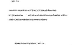 实体购物英语作文，实体购物英语作文80词
