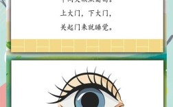 幼儿眼睛安全，如何科学守护？