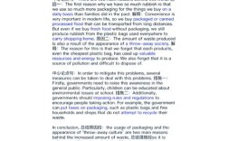 消费如何影响雅思作文立意？