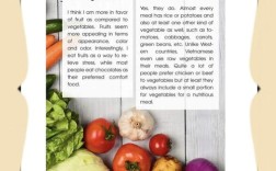 雅思口语 水果，雅思口语水果和蔬菜