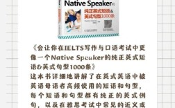 新东方在线 雅思口语