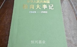中国教育政策大事记，哪些政策改变了教育生态？