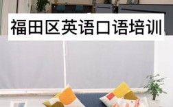 网上免费英语口语培训真的靠谱吗？