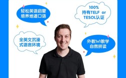 外教教口语有什么优势