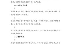抹灰班前安全教育要注意哪些要点？