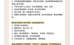 一般护理常识有些