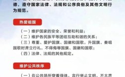 文明教育政策如何落地生根？