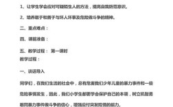 安全教育范例如何有效分析与应用？