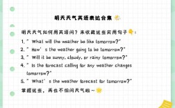 天气口语对话，天气口语对话100句