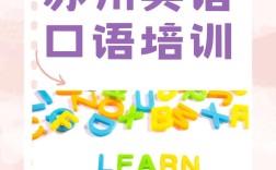 英语口语培训网校，英语口语培训网校哪个好