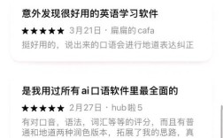 出国英语口语速成软件真能快速学会吗？