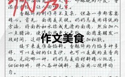 关于转基因食品作文，关于转基因食品作文的题目