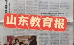 山东教育照明政策有哪些具体要求？